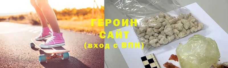 ГЕРОИН Heroin  OMG сайт  Железноводск 